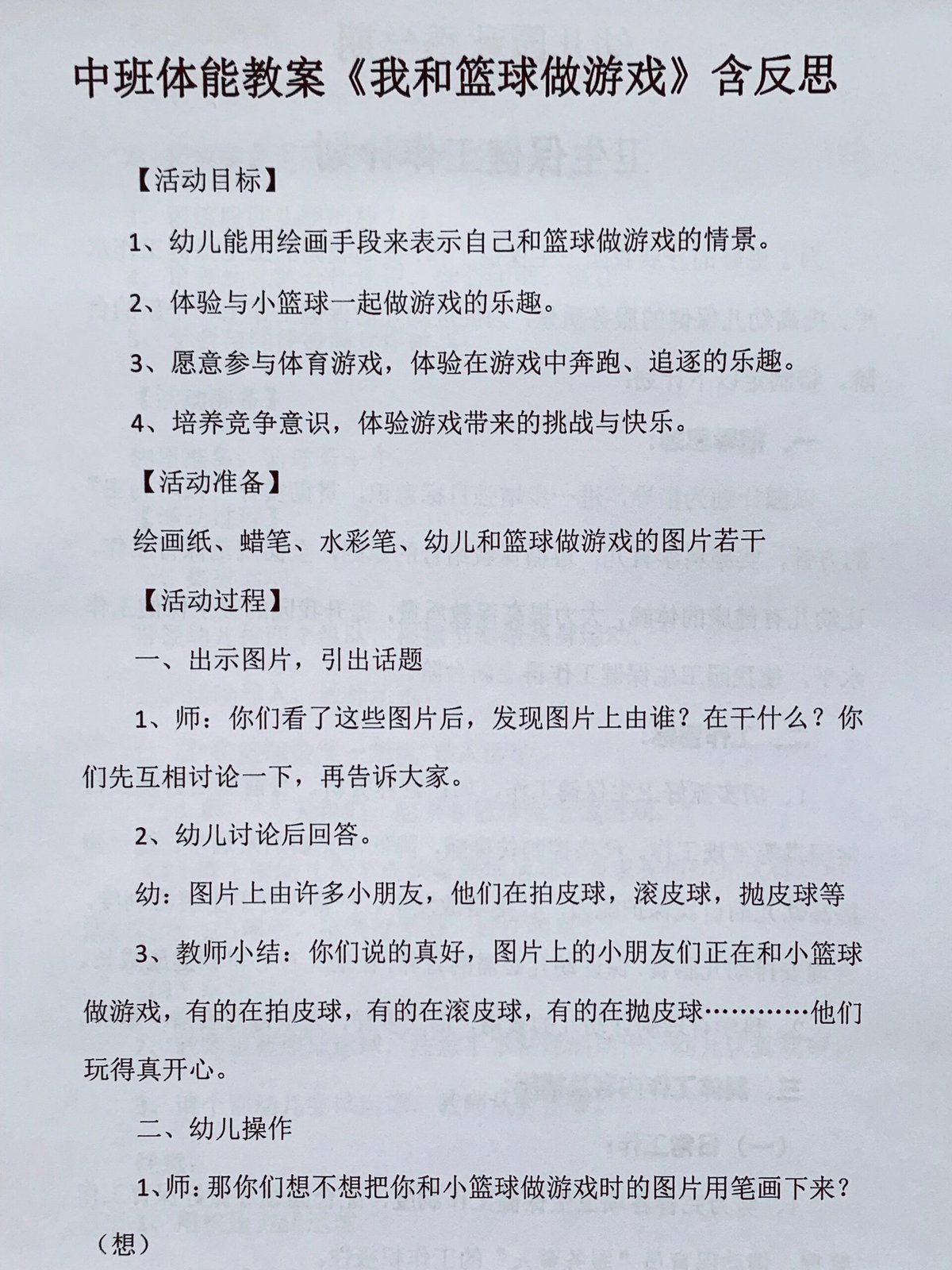 篮球训练详细计划一周表_0